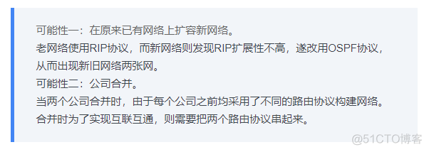 双点双向重分布导致路由环路，你要怎么解？_ip地址_03