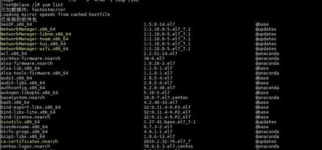 教你如何搭建本地YUM仓库，离线环境也可使用yum install命令_linux_07