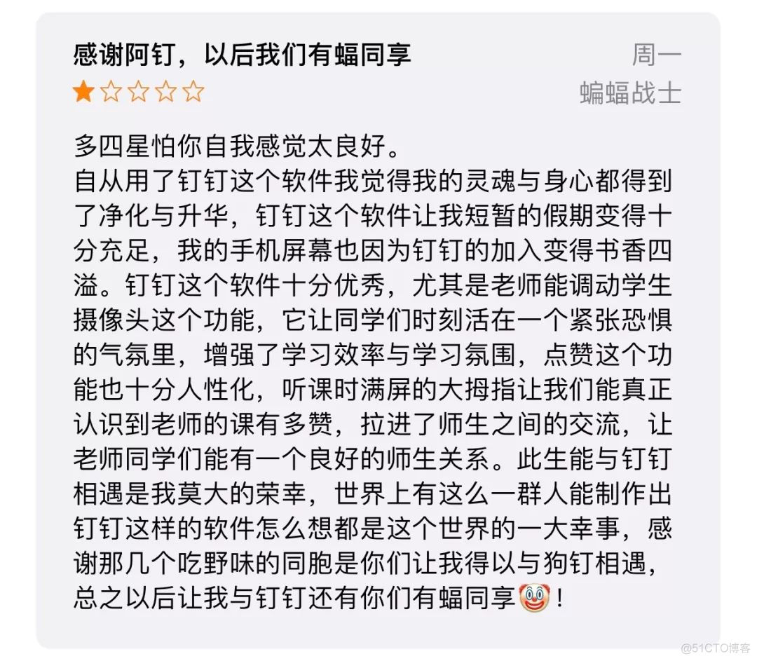 钉钉把小学生惹毛之后，被喷下架了......_开源社区_11