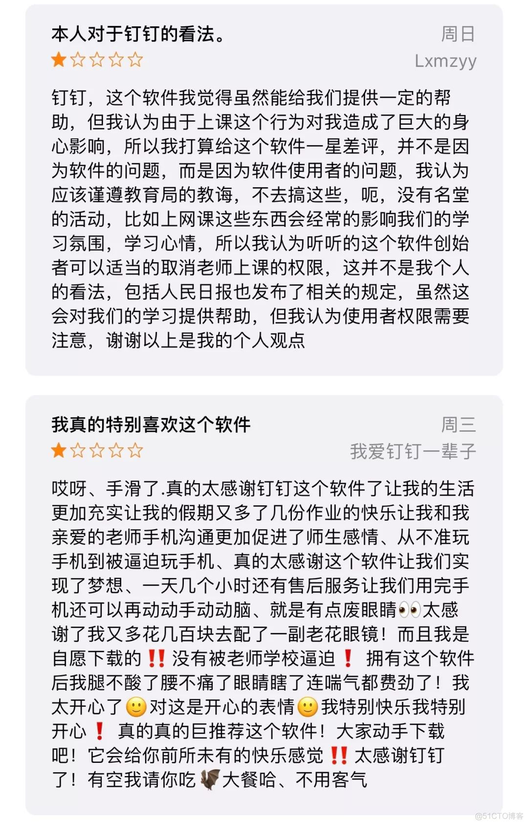 钉钉把小学生惹毛之后，被喷下架了......_开源社区_13