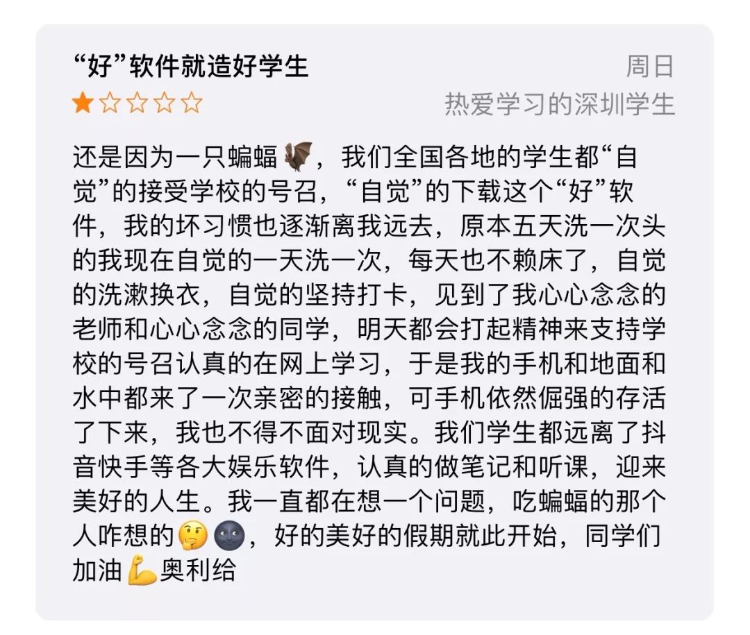 钉钉把小学生惹毛之后，被喷下架了......_连连看_21