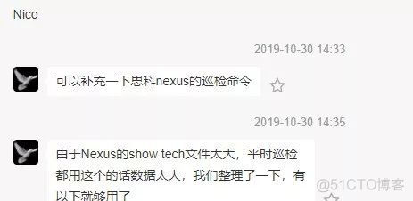 网络设备巡检命令之Nexus系列补充篇_订阅号