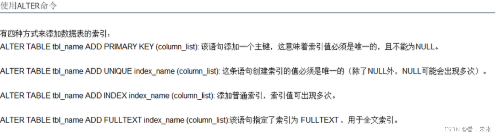 关于MySQL索引_原力计划_04