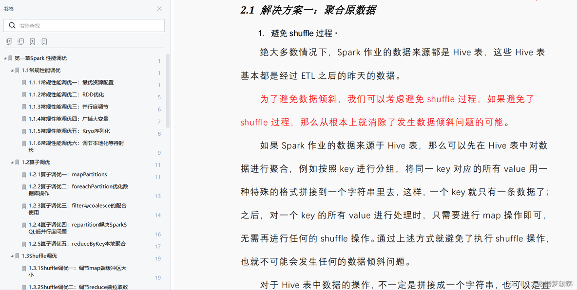 一文带你了解 Spark 架构设计与原理思想_mapreduce_06