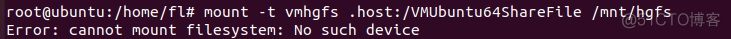 VMware win系统共享文件夹， 在Ubuntu下进入/mnt/hgfs无法显示的问题解决方案_普通用户_02