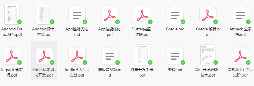 腾讯Android 开发岗面经之旅_面试_03