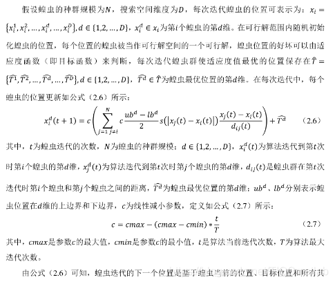 【优化算法】多目标蝗虫优化算法（MOGOA）【含Matlab源码 937期】_算法_05