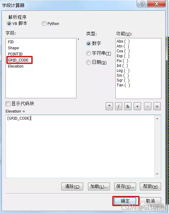 ArcGIS中根据DEM提取等高线和高程点（附练习数据）_深度学习_11