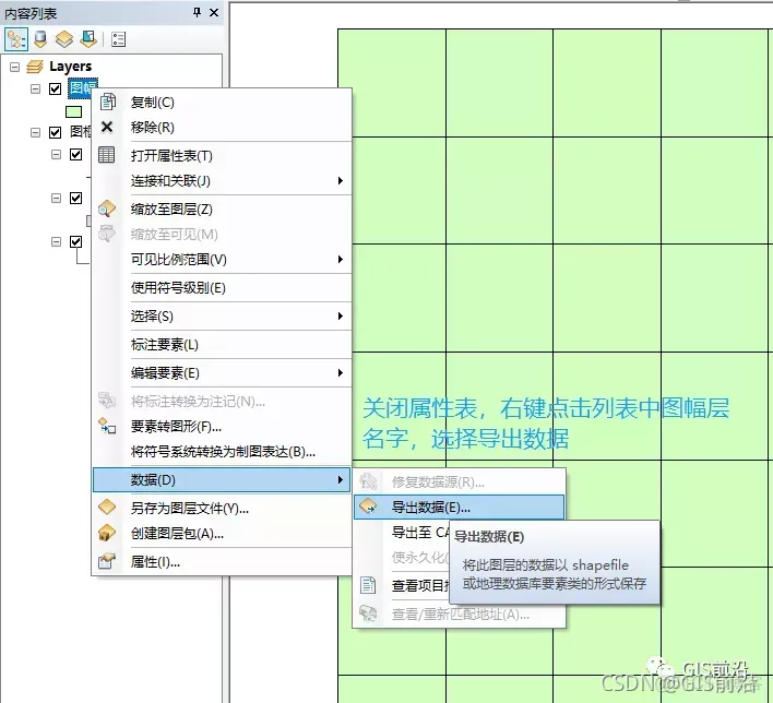 按图幅号批量裁剪和命名影像操作流程_asp.net_16