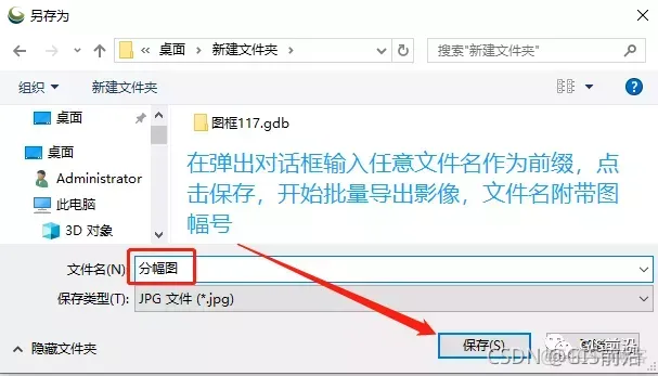 按图幅号批量裁剪和命名影像操作流程_asp.net_30