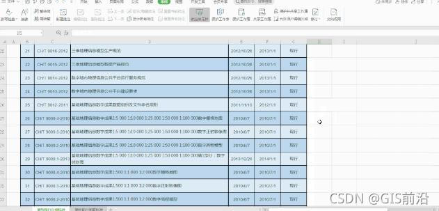 测绘的行业标准规范和国家标准全部可下载_地理信息