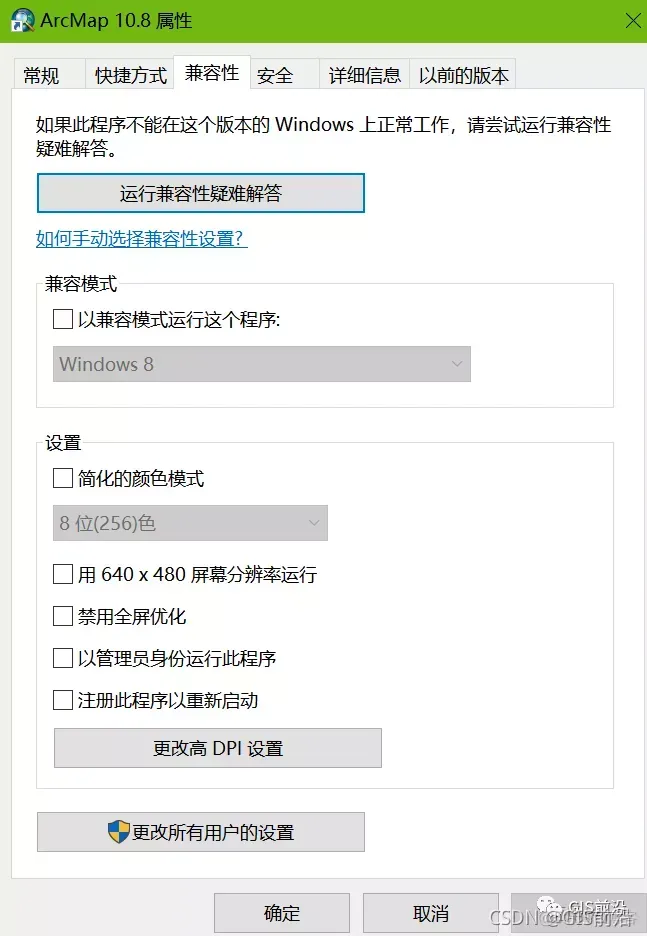 ArcMap常见问题及重要配置_css_03