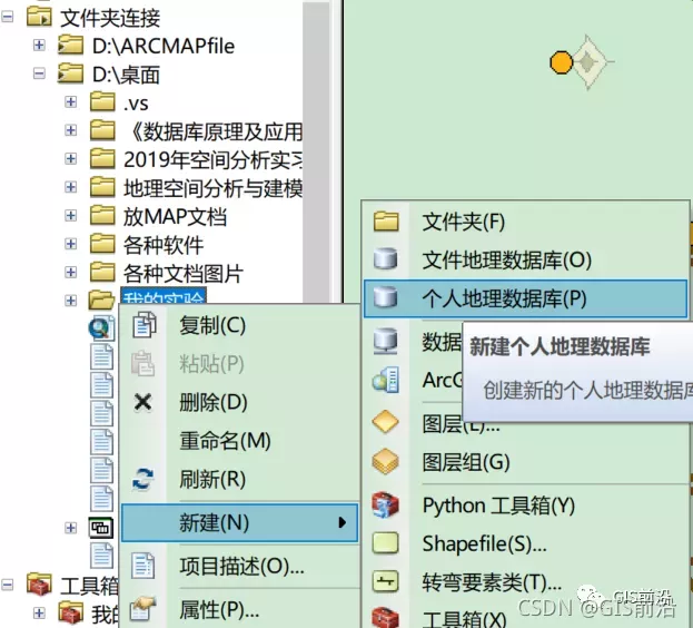 ArcGIS矢量数据分析：择房分析和最短路径分析_数据_06