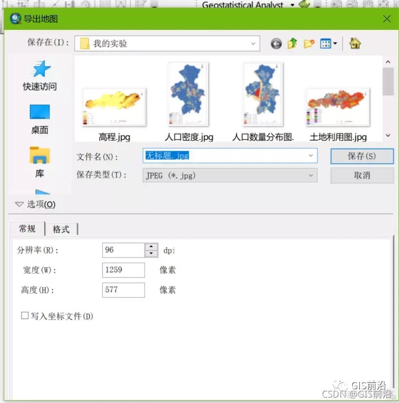 ArcMap常见问题及重要配置_css_10