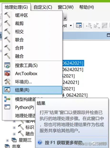 ArcMap常见问题及重要配置_css_16