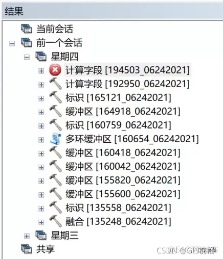 ArcMap常见问题及重要配置_脚本错误_17