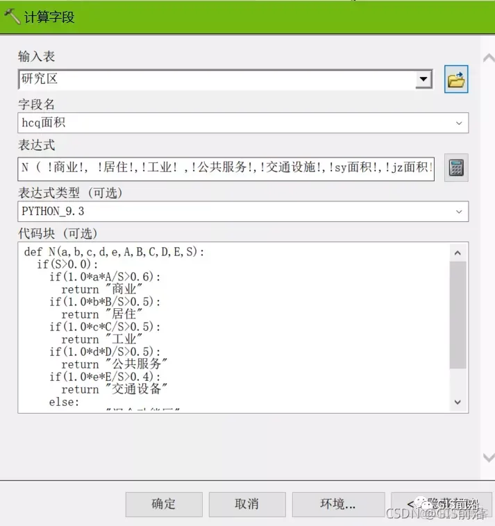 ArcMap常见问题及重要配置_html_18