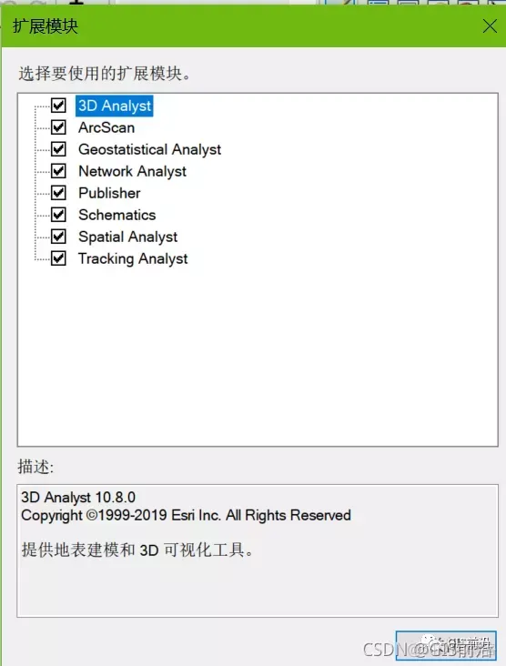 ArcMap常见问题及重要配置_深度学习_22