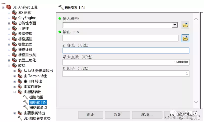 ArcGIS栅格数据的空间分析讲解（下）_数据_02