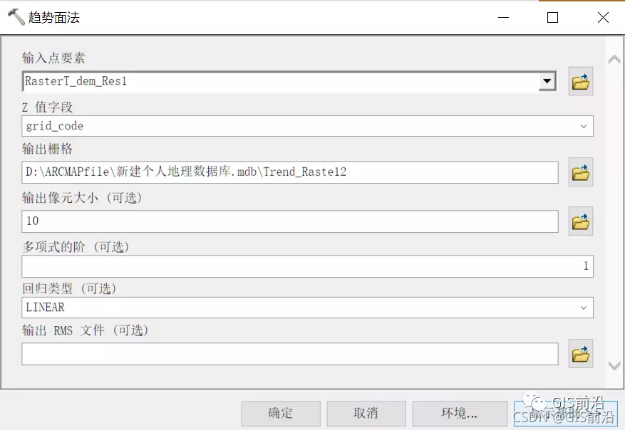 ArcGIS栅格数据的空间分析讲解（上）_插值_06