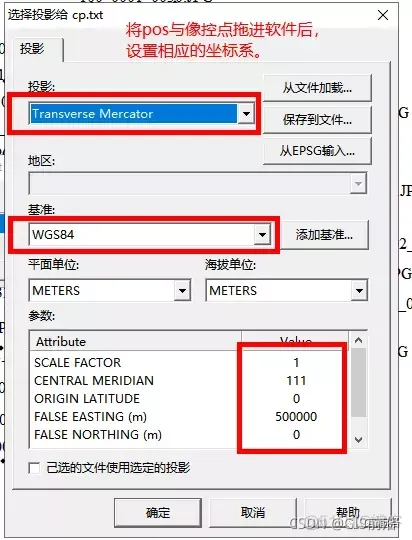 PhotoScan空三加密操作流程_ios_11