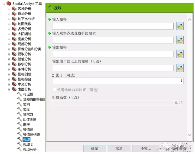 ArcGIS栅格数据的空间分析讲解（下）_自动驾驶_08