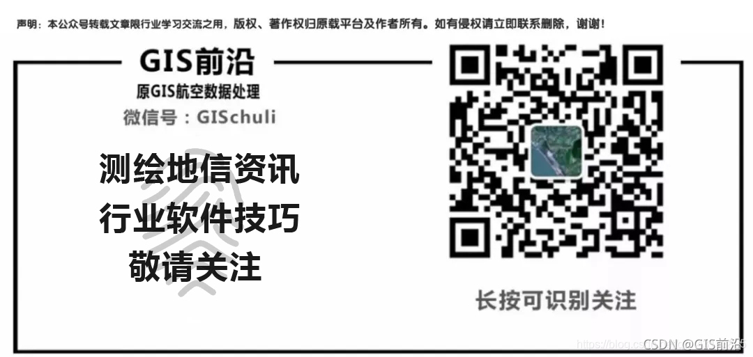 ArcGIS栅格数据的空间分析讲解（下）_深度学习_12