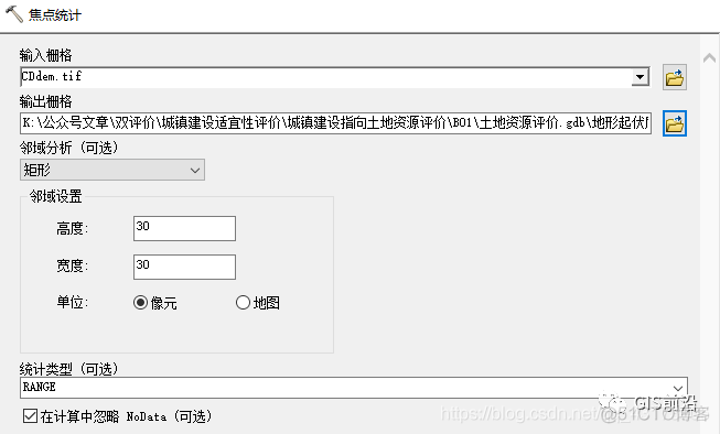 【双评价】城镇建设指向的土地资源评价_数据_06