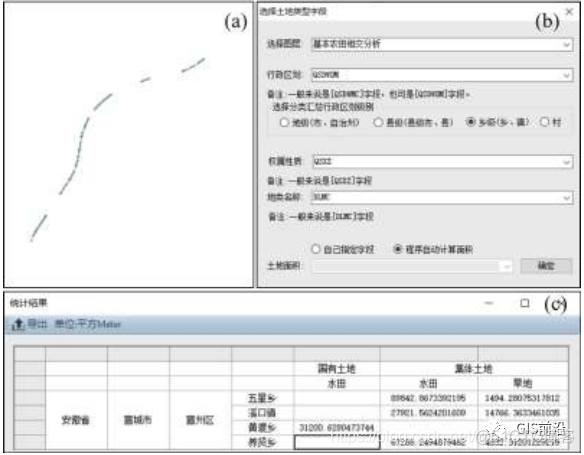 基于空间分析的铁路征地数量计算方法_链接地址_10