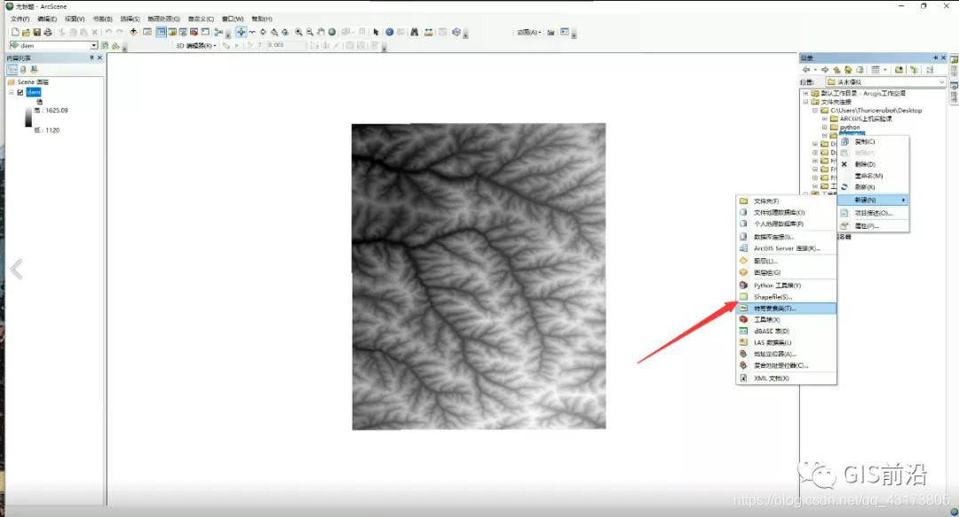 ArcGIS利用DEM进行洪水淹没分析（附练习数据下载）_自定义_03