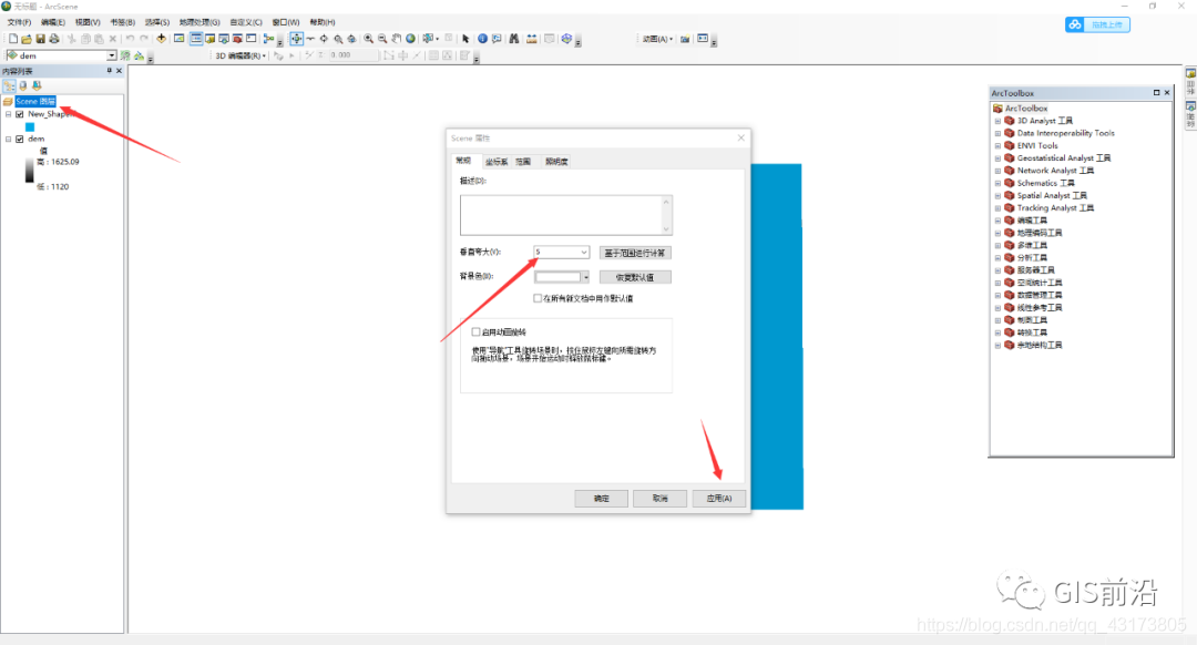 ArcGIS利用DEM进行洪水淹没分析（附练习数据下载）_自定义_06