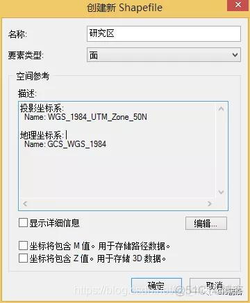 ArcGIS河网提取及淹没区分析_分析工具_02