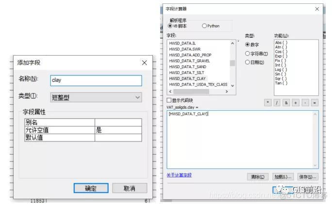 详细讲解 “双评价”——农业土地资源评价_字段_12