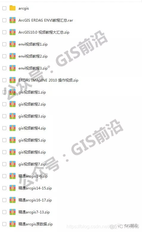 7.72GB ARCGIS ERDAS ENVI干货教程网盘下载_图层_02