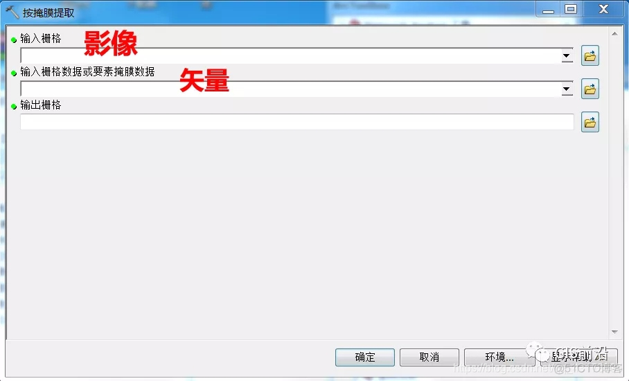 ArcGIS中矢量裁剪栅格影像及影像合并【附练习数据下载】_影像裁剪_02