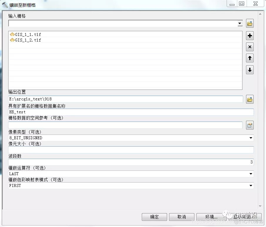 ArcGIS中矢量裁剪栅格影像及影像合并【附练习数据下载】_arcgis_09