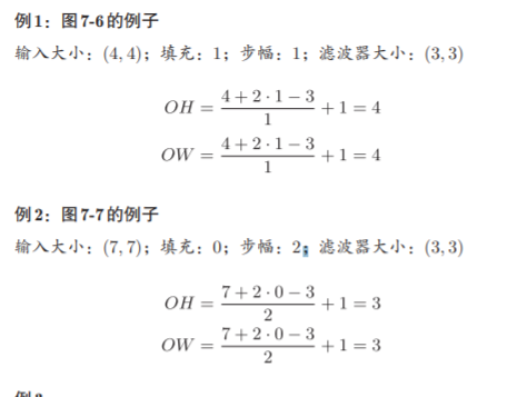 神经网络基础学习笔记（六）卷积神经网络_卷积神经网络_10