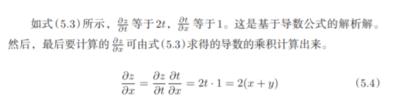 神经网络基础学习笔记（四）误差反向传播法_权重_06