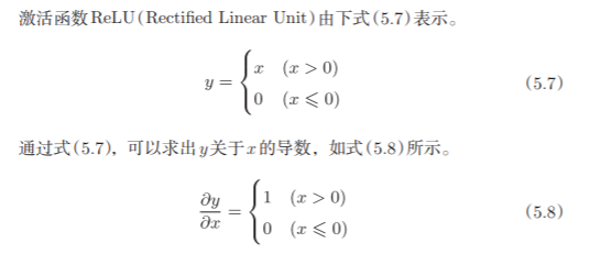 神经网络基础学习笔记（四）误差反向传播法_误差反向传播法_22