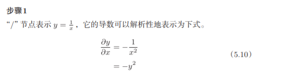 神经网络基础学习笔记（四）误差反向传播法_神经网络_28