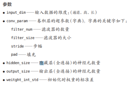 神经网络基础学习笔记（六）卷积神经网络_机器学习_31