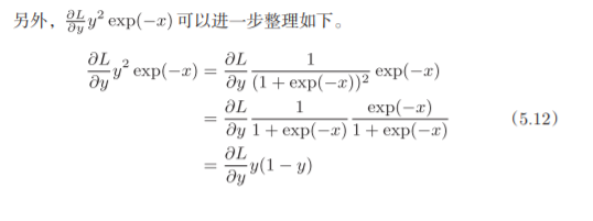 神经网络基础学习笔记（四）误差反向传播法_权重_35