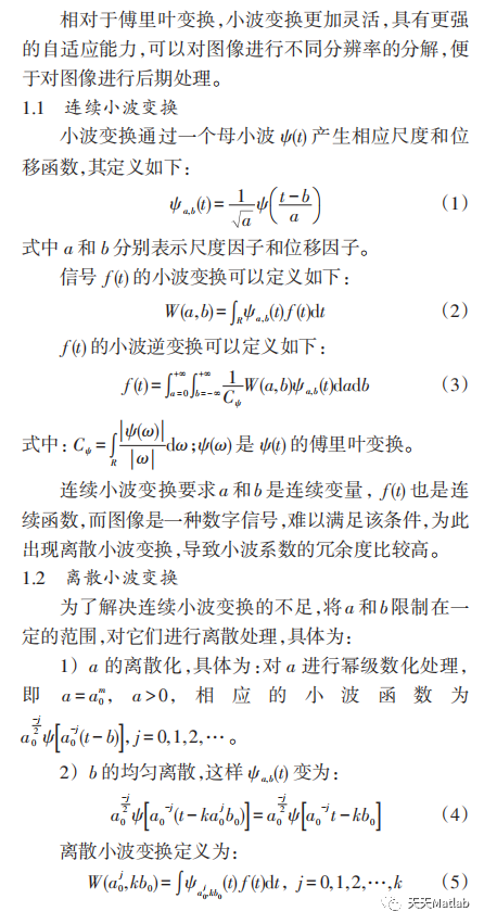 【图像融合】基于小波变换算法实现图像融合matlab代码_小波变换