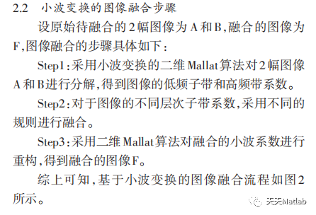 【图像融合】基于小波变换算法实现图像融合matlab代码_图像融合_03