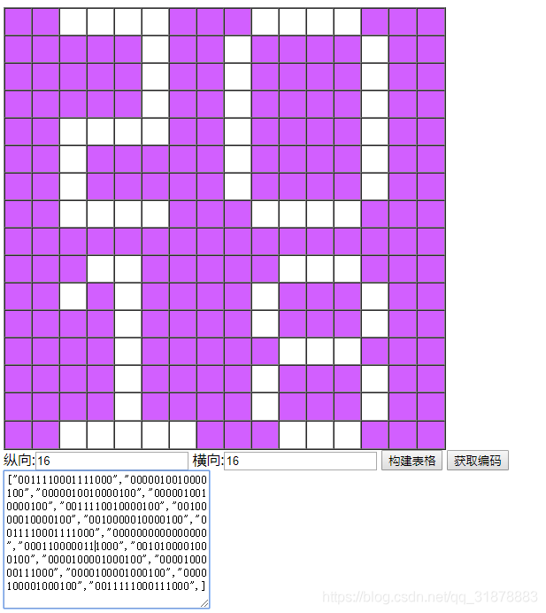 点阵 画图 工具_i++