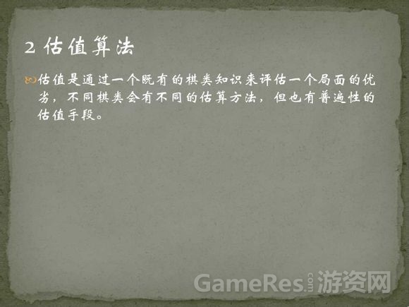 象棋人机对弈程序的思想_算法_06