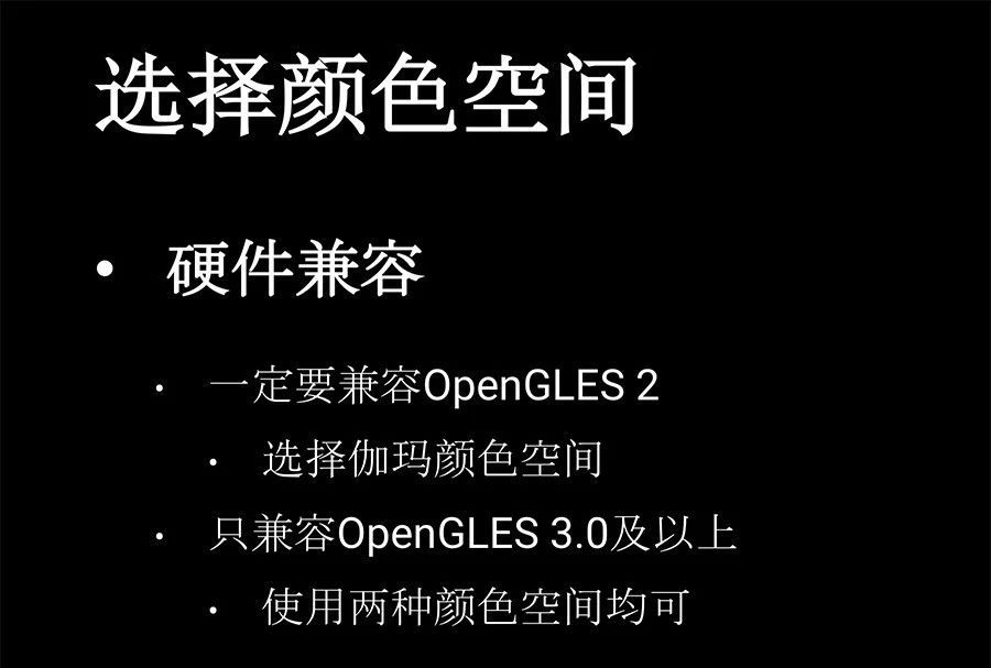 Unite 2018 | 浅谈伽玛和线性颜色空间_自动驾驶_22