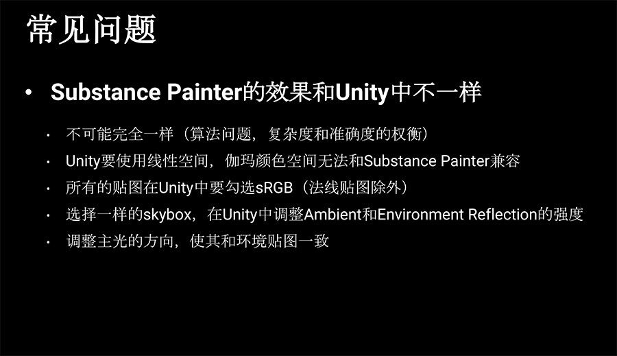 Unite 2018 | 浅谈伽玛和线性颜色空间_自动驾驶_24