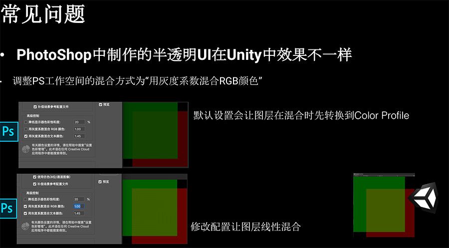 Unite 2018 | 浅谈伽玛和线性颜色空间_贴图_29