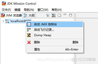 JDK Mission Control 入门_技术交流_06